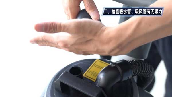 檢查吸水管，吸水管有無吸力